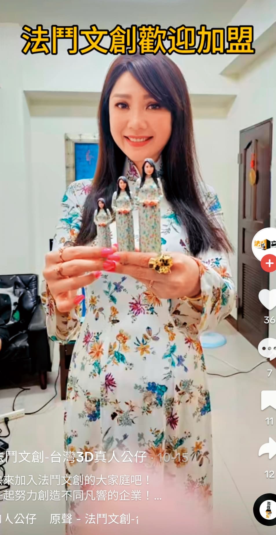 海倫清桃和黃景裕創立3D列印公司，主打公仔人像，兩人率先做自己的擬真公仔。（翻攝自法鬥文創台灣3D真人公仔TikTok）