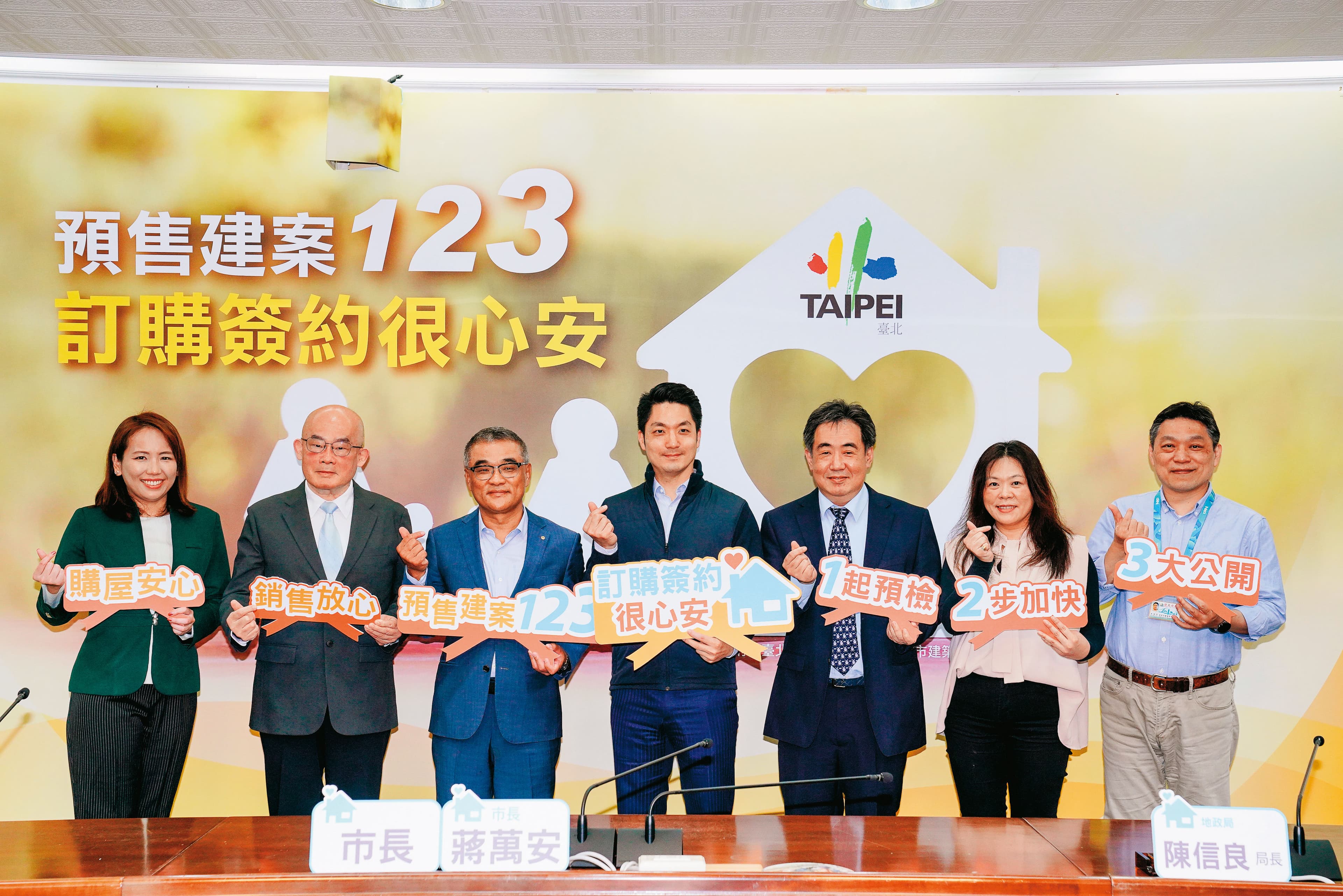 為讓購屋族安心,政府開始重視預售屋交易安全。