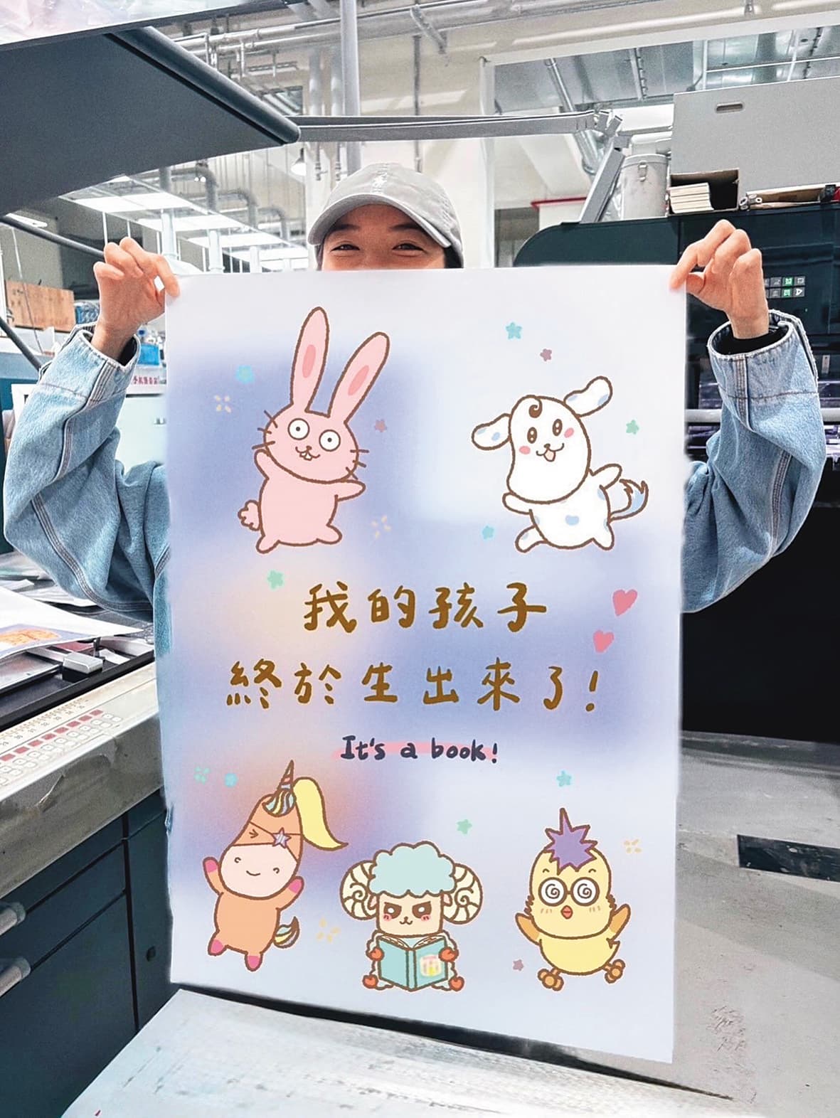 庭瑄日前在社群分享發行插畫書的動態,開心宣布「我的孩子終於生出來了」,表達出書的煎熬和困難。(翻攝自庭瑄IG)