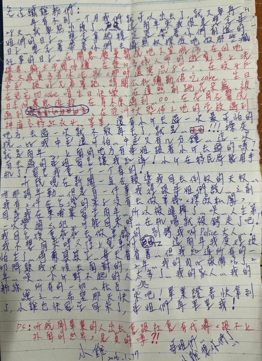 晚安小雞手寫信有不少字不會寫,改用注音。(翻攝晚安小雞臉書)