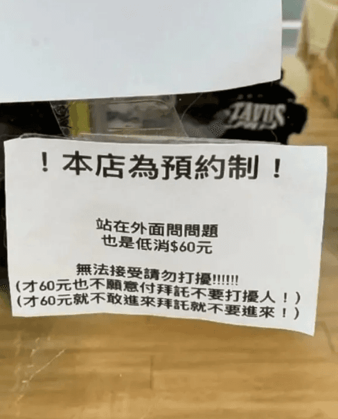 網友砲轟店家連客人問問題都要收費。(翻攝Dcard)