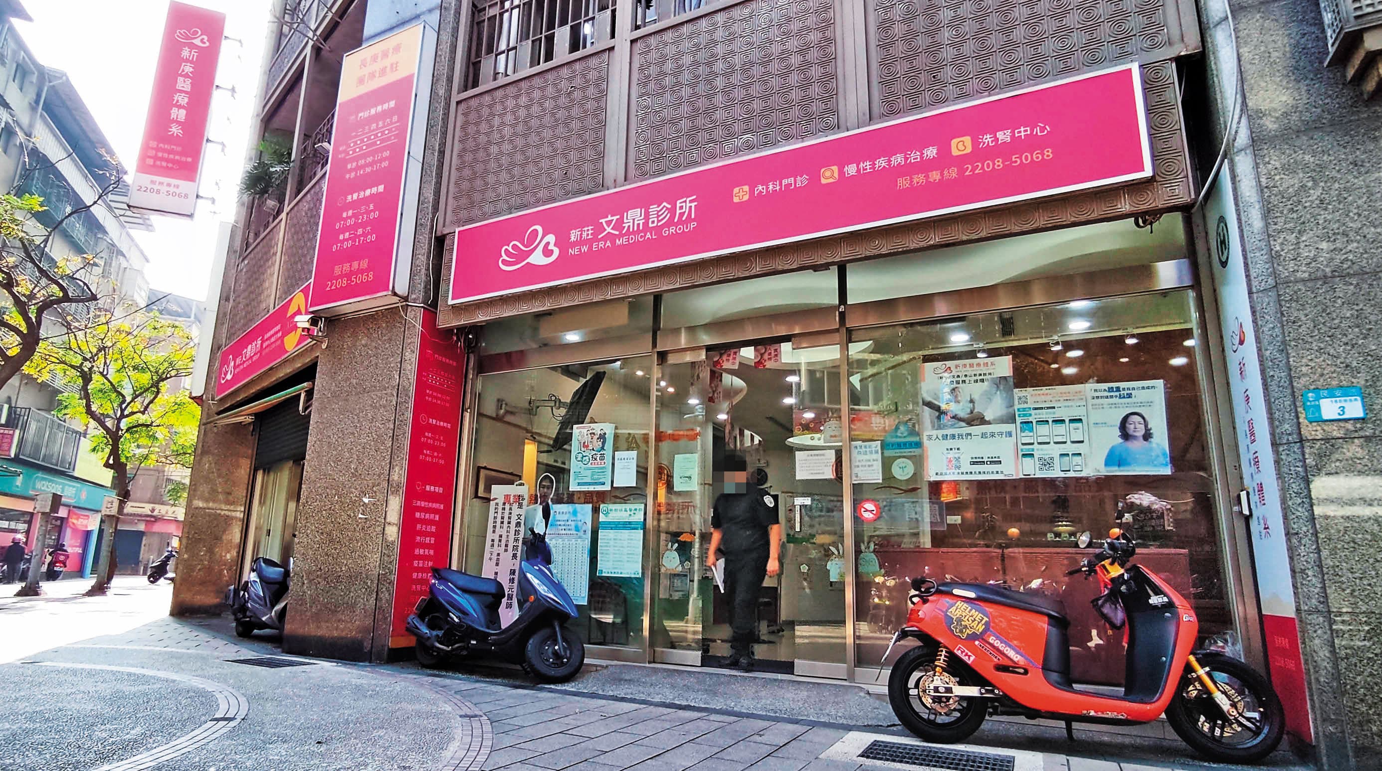新庚連鎖洗腎診所在新北市新莊的文鼎診所,略具規模,在當地小有名氣。