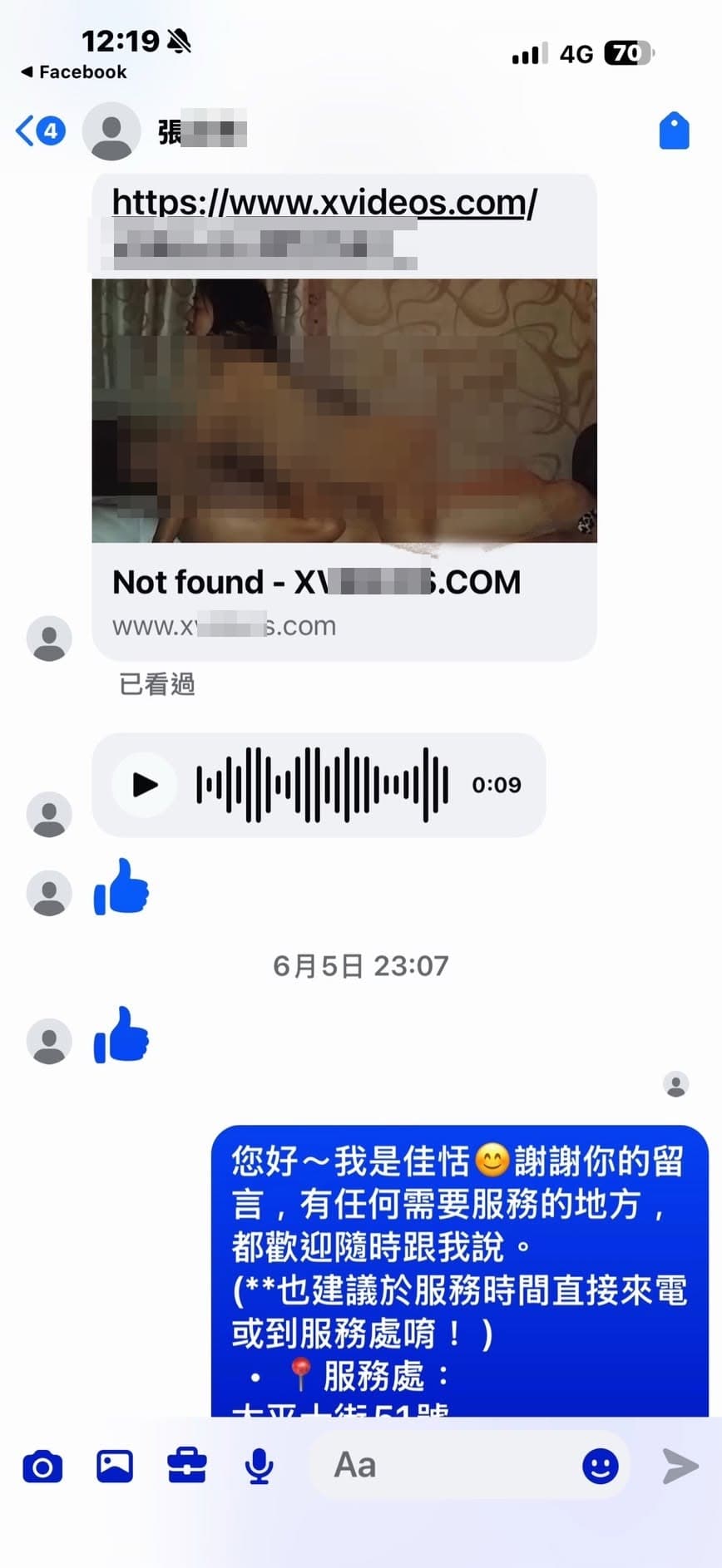 黃佳恬近日不斷遭男性網友性騷擾,還有人曾傳成人片網址給她。(翻攝自黃佳恬臉書)