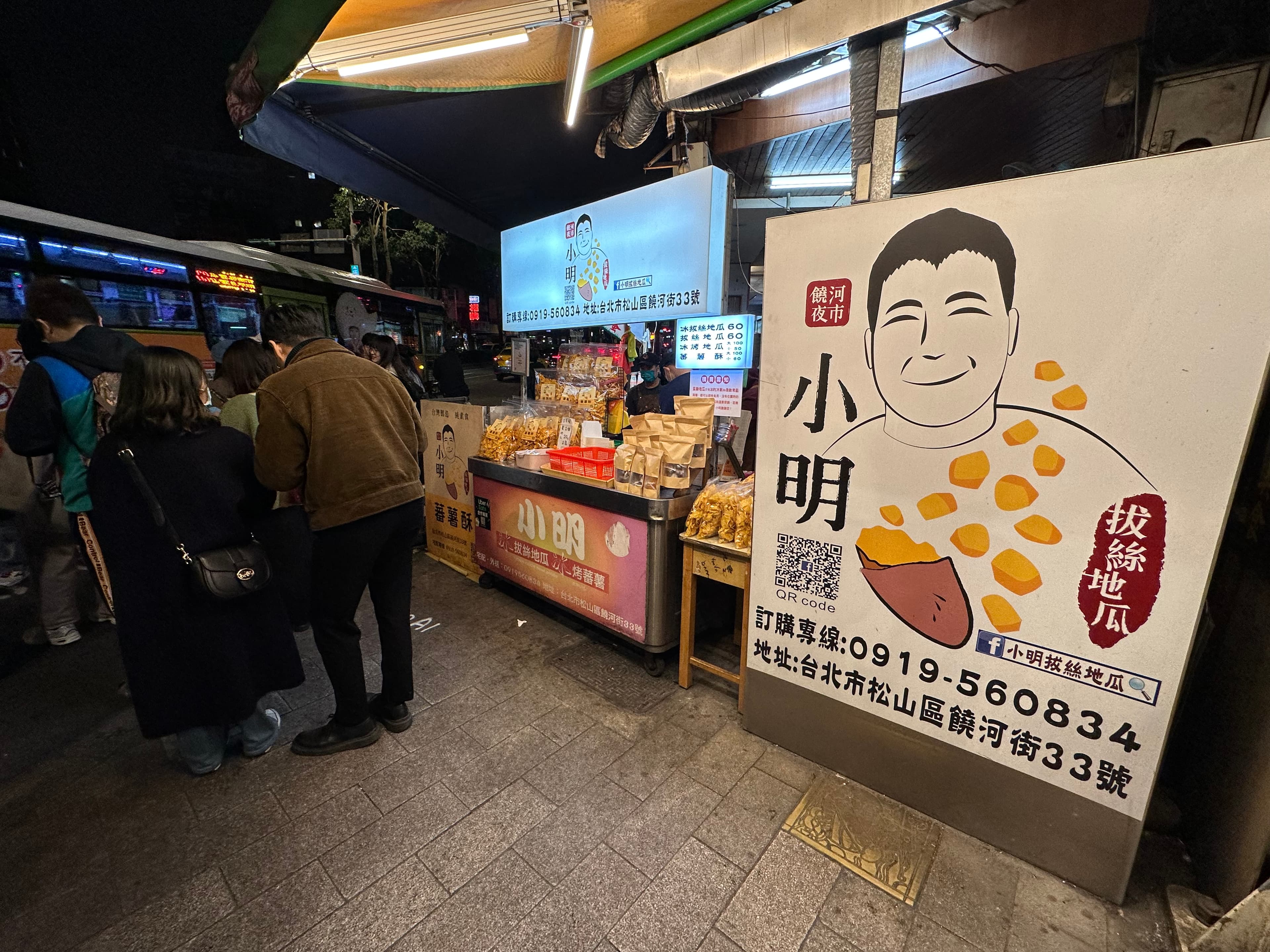 「小明拔絲地瓜」專注製作地瓜點心,除了拔絲地瓜,還有冰烤地瓜和番薯酥。