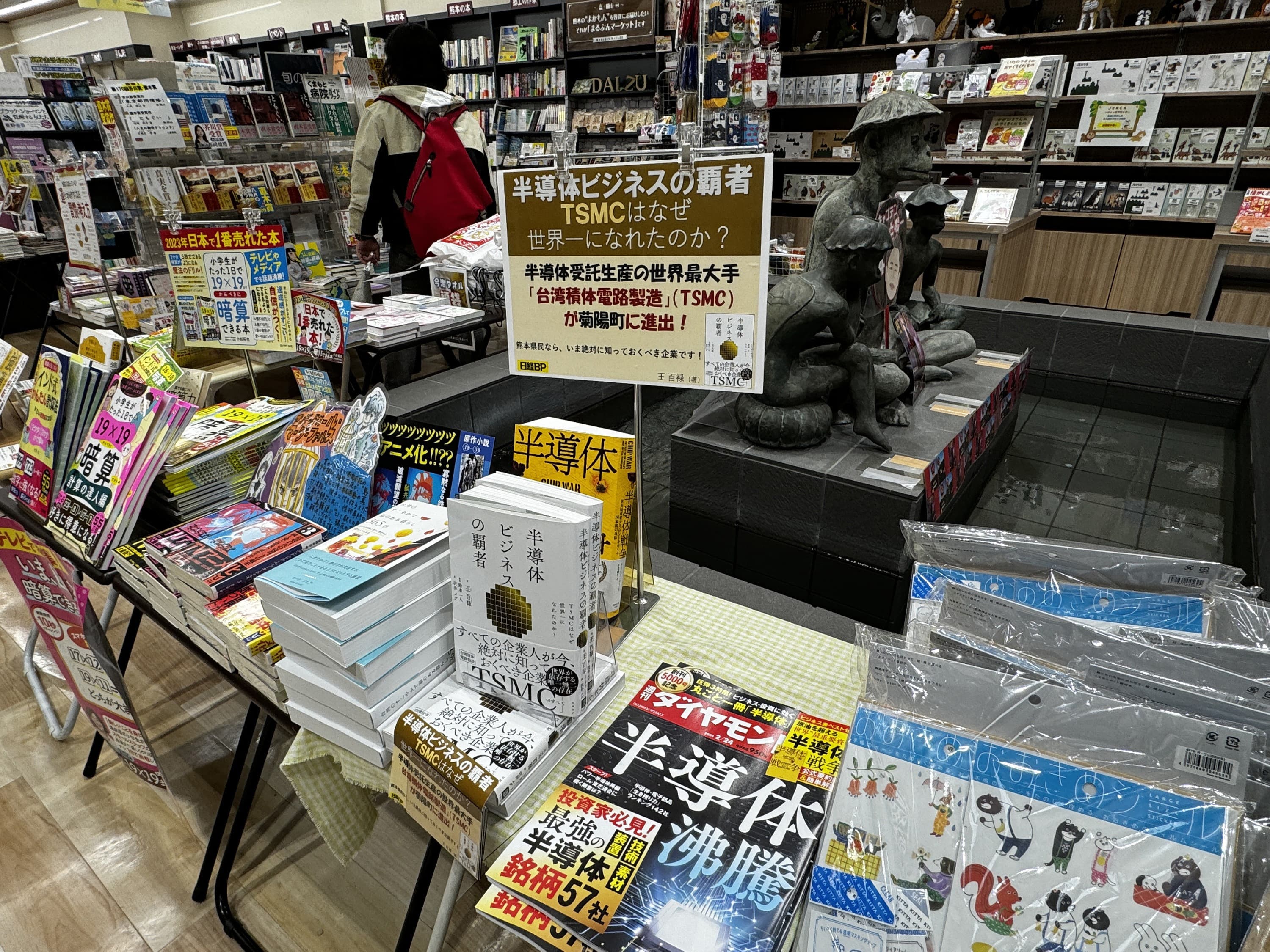 台積電熊本廠開幕，日媒以「半導體沸騰」「半導體，日本復活的號角響起」大肆報導。（中央社）