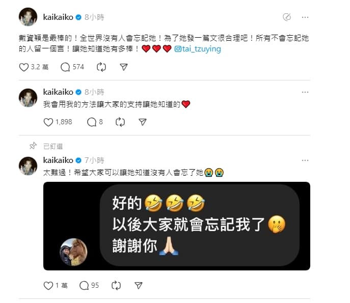 柯震東為鼓勵戴資穎不斷發文。(翻攝自柯震東Threads)