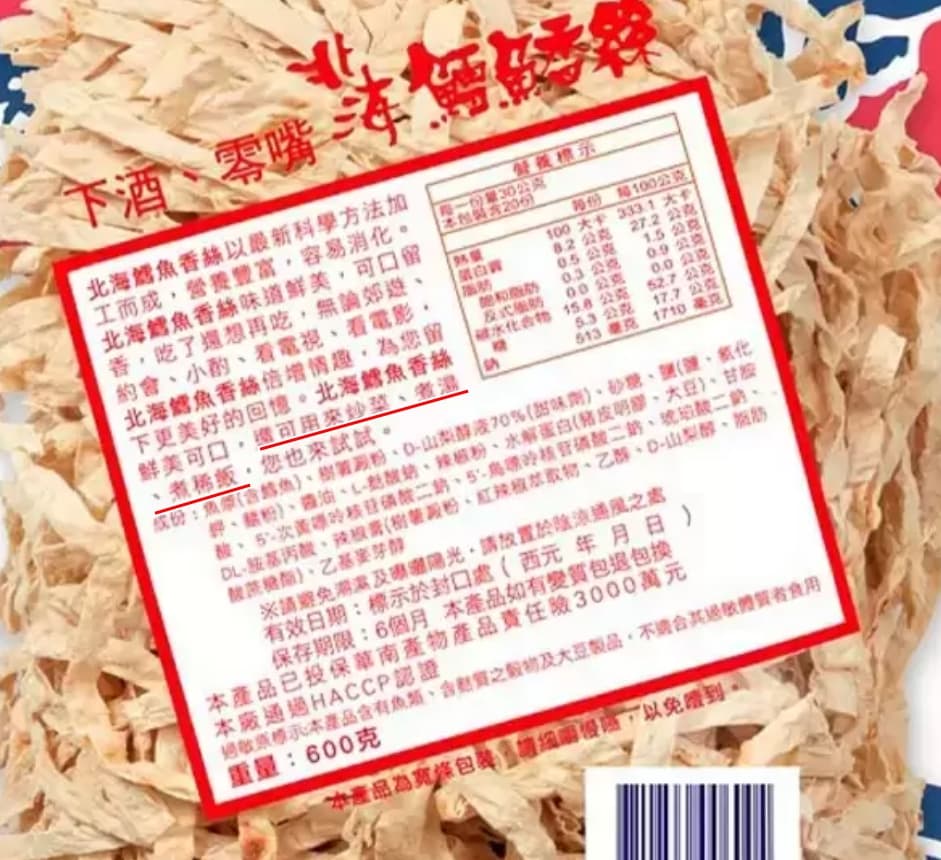 北海鱈魚香絲在商品的外包裝上,有提供3種料理方式。(翻攝自好市多官網)