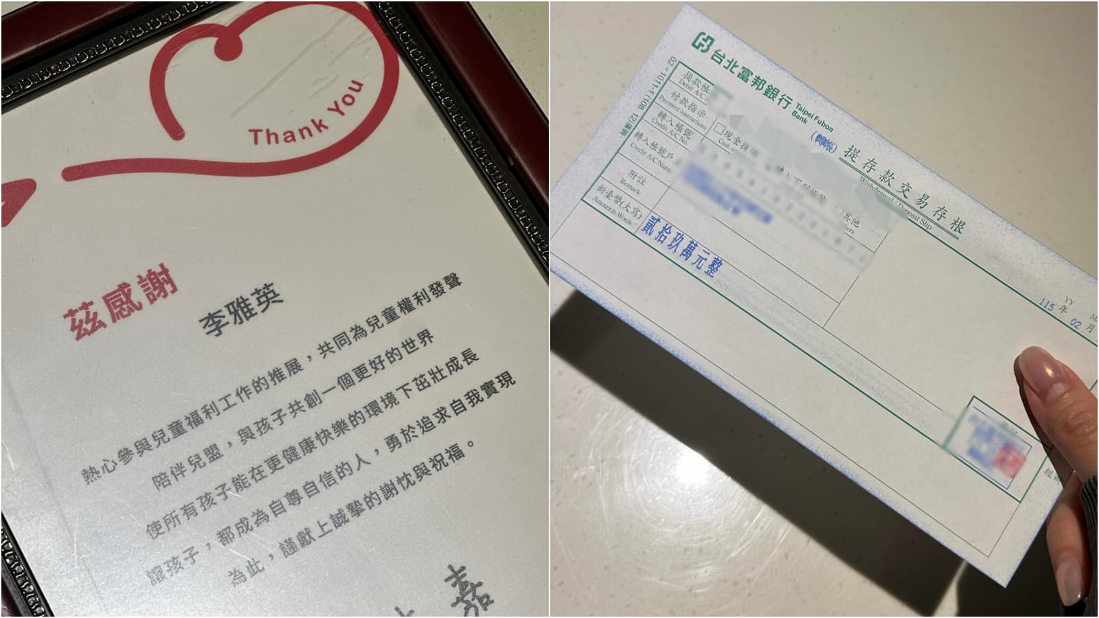 李雅英捐款兒福聯盟,秀出捐款單及感謝狀。(翻攝Threads@yyyoungggggg)