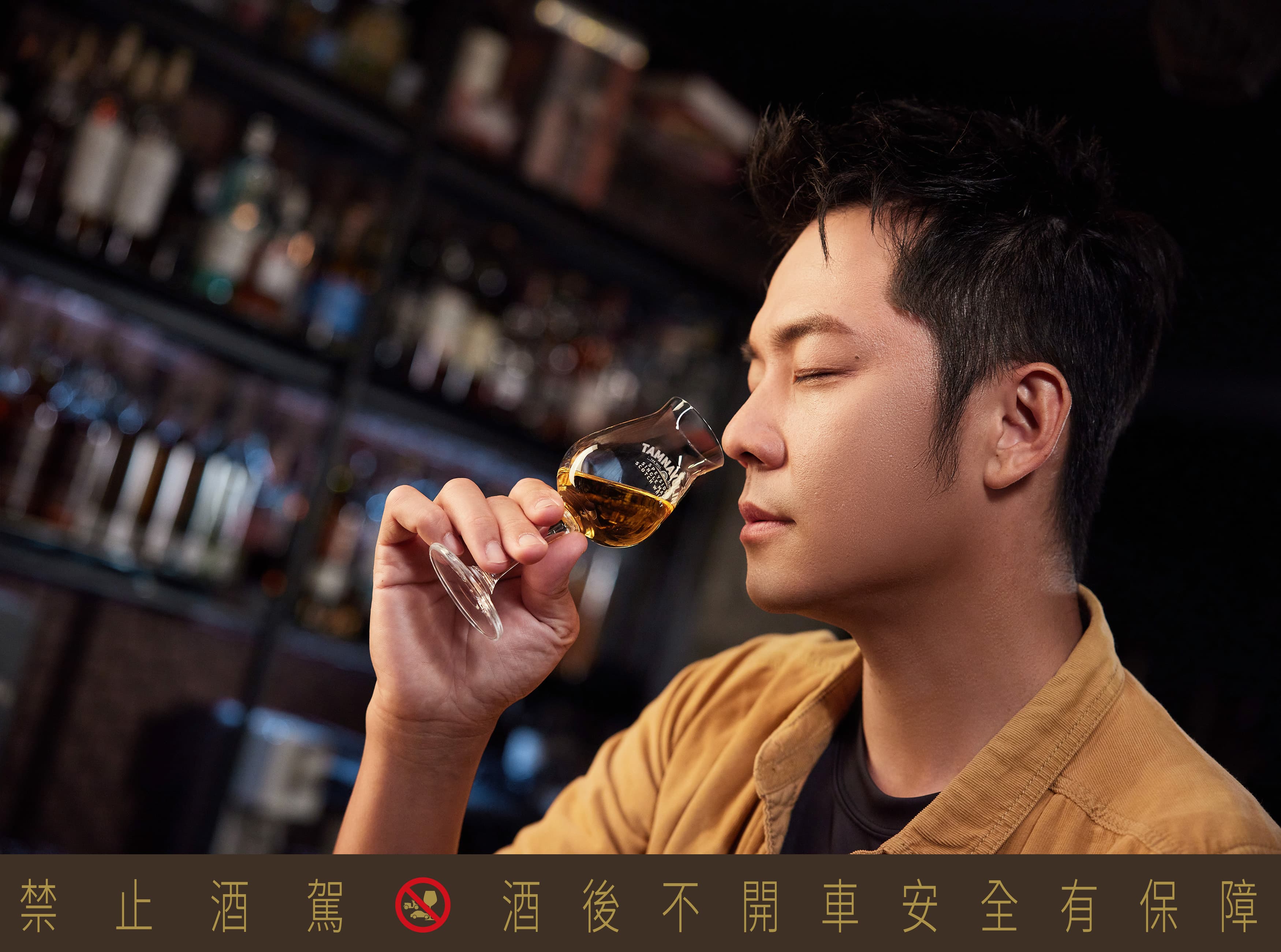 分享的過程中，姚元浩細細品嚐塔木嶺威士忌中各種豐富的層次風味，就像重新回味自己精彩有趣的生活。