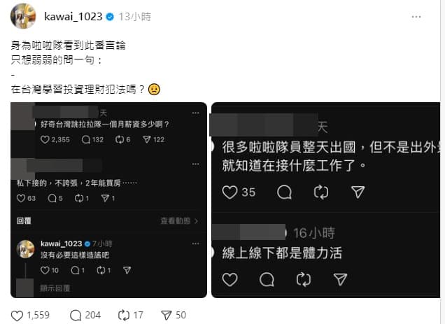 賴可在Threads上發文闢謠。(翻攝自賴可Threads)