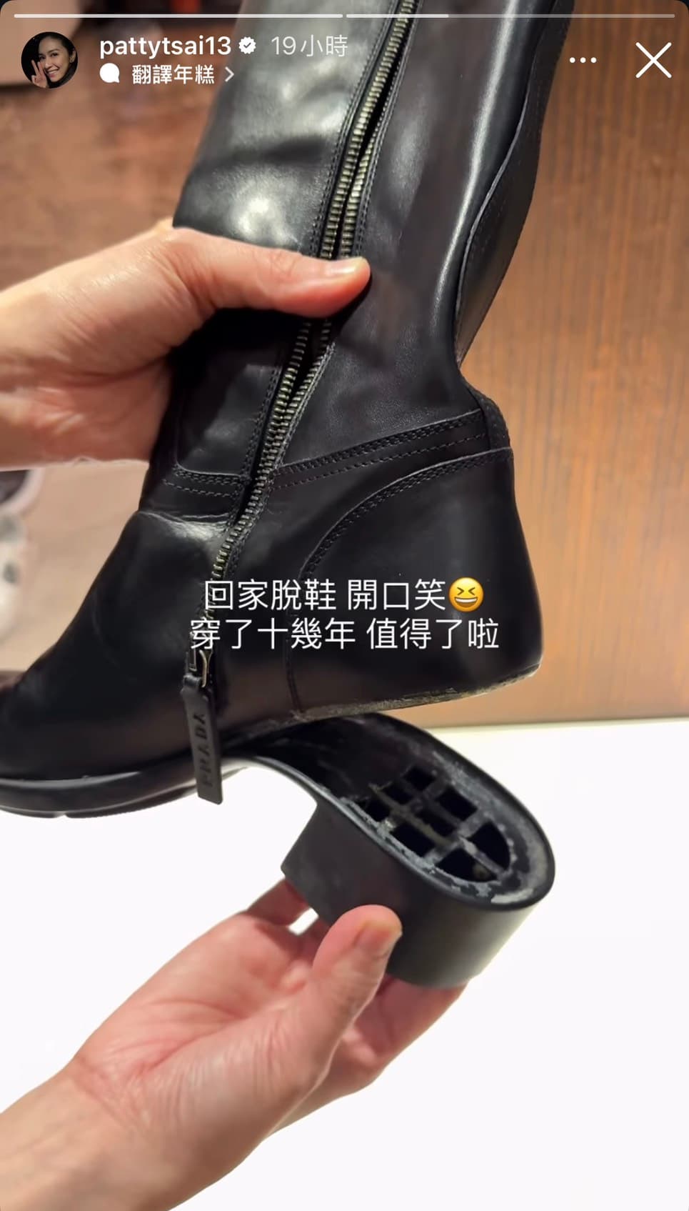 蔡依珊的Prada靴子「開口笑」，功成身退。（翻攝蔡依珊IG）