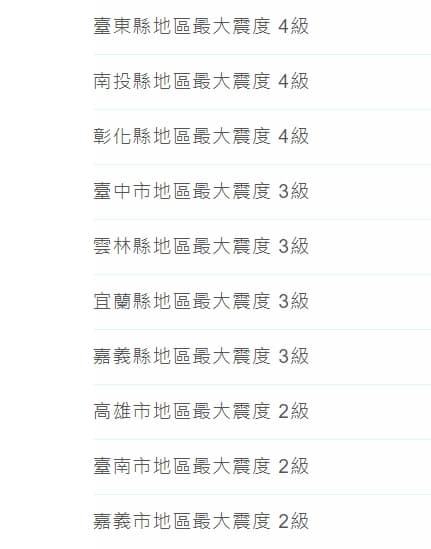 中北部有感搖晃。(翻攝自中央氣象署)