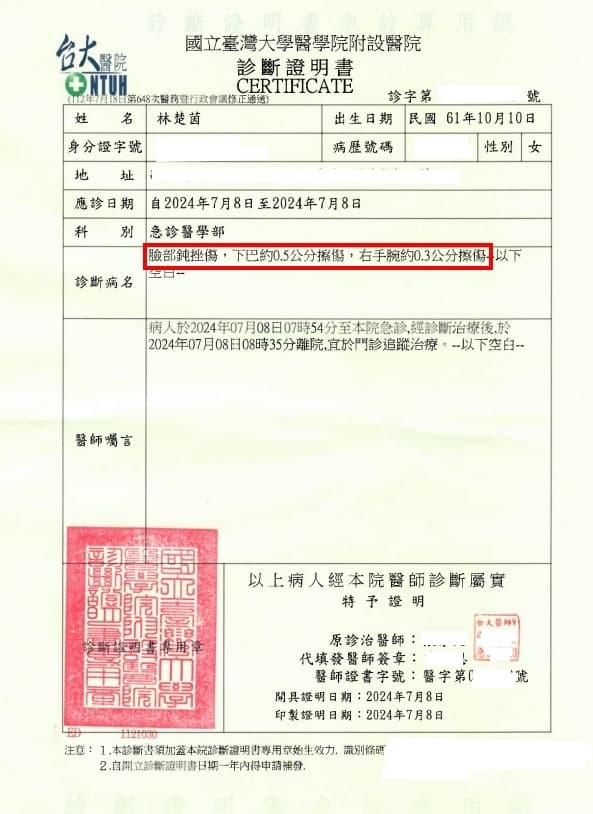 林楚茵前往醫院驗傷。（翻攝臉書）