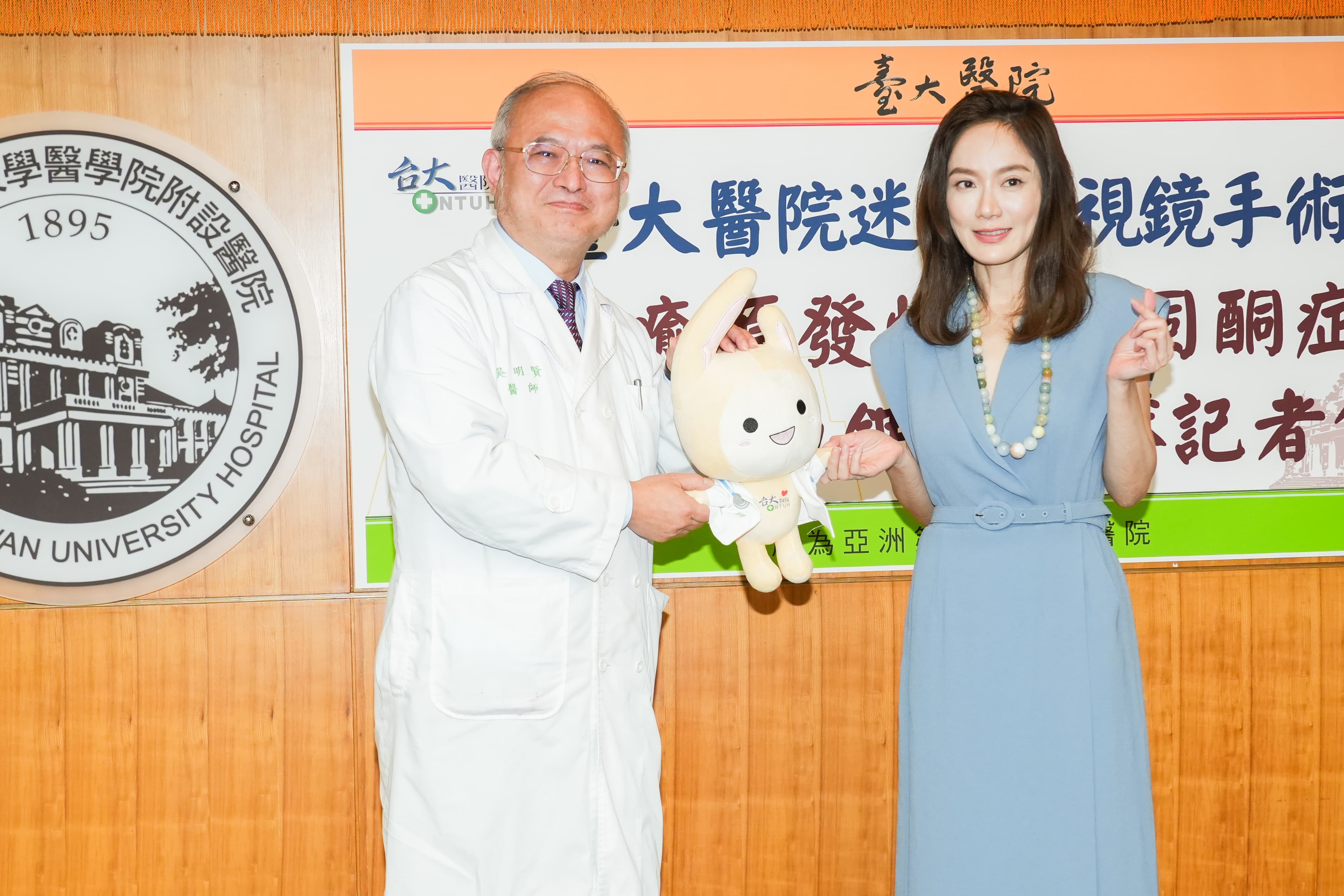 尹馨出席原發性高醛固酮症中心記者會與台大醫院院長吳明賢合影。