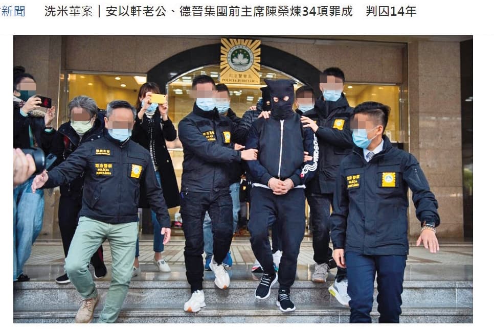 港媒曾以頭條報導,安以軒老公陳榮煉遭判14年。(翻攝自香港01)
