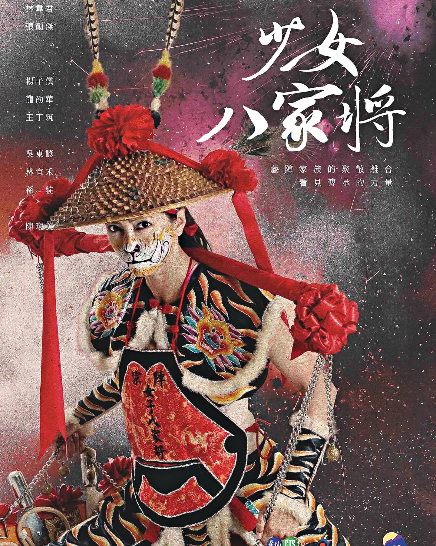 林韋君2年前曾在華視8點檔演《少女八家將》中的「刑具爺」,是劇中最主要的靈魂人物。
