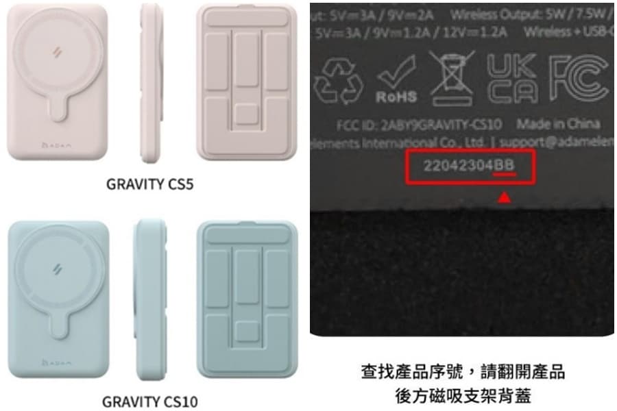 亞果元素GRAVITY CS5/CS10。(經濟部標準檢驗局提供)