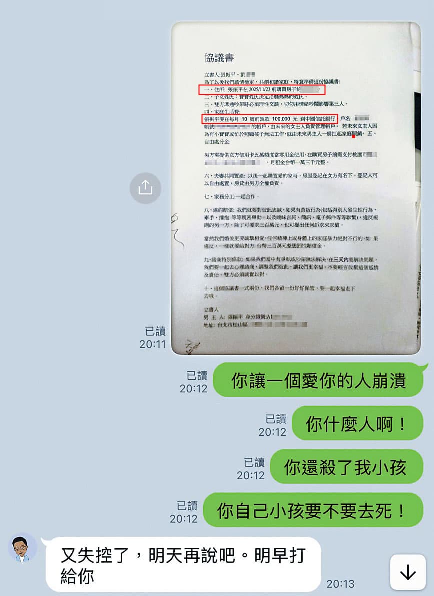 為了讓A小姐墮胎,張振平簽署協議書,答應替她買房,並按月支付家用。(讀者提供)