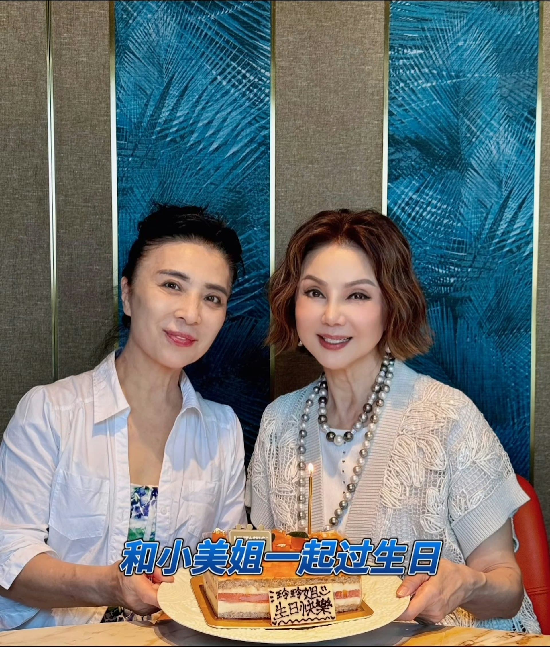 日前范媽媽與貴婦謝玲玲相約過生日,看來已與貴婦圈融入得很好。(謝玲玲IG)