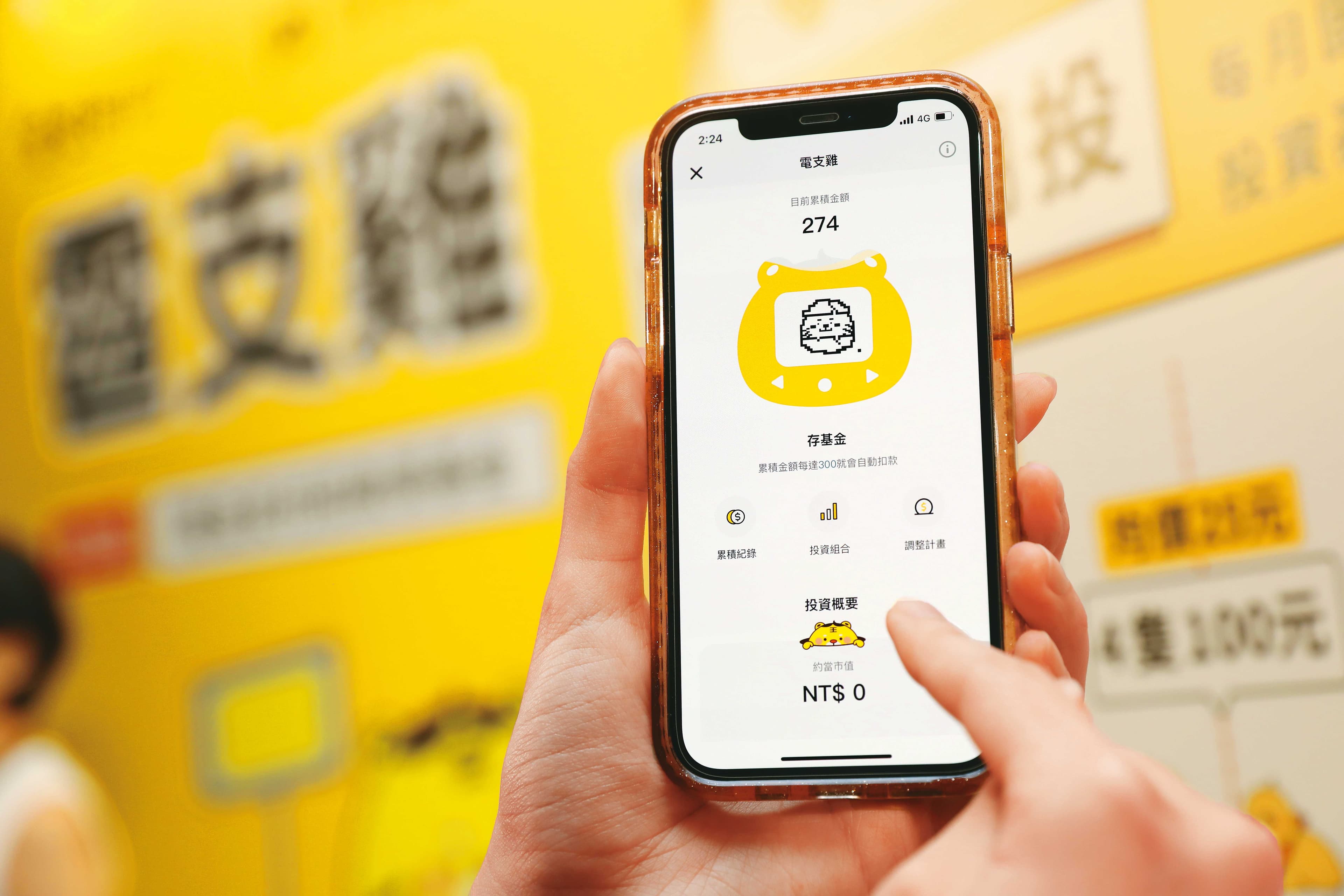 游金榮表示要走「別人沒走過的路」，開創電支買基金的理財服務，希望嘉惠理財小白。