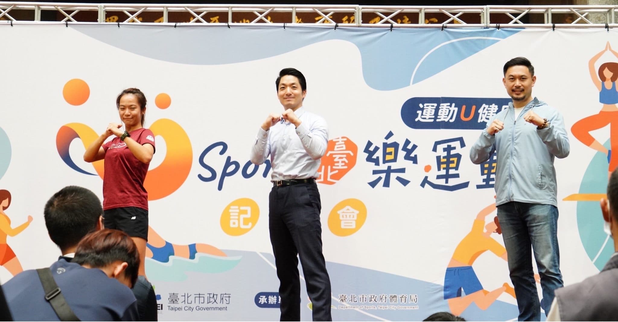 蔣萬安期待在U-Sport計畫帶動下,使北市規律運動人口比例突破40%。(北市府提供)