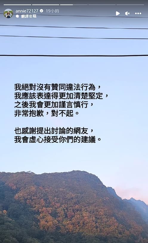 魚乾在IG發文致歉，感謝提出討論的網友，她會虛心接受大家的建議。（翻攝自魚乾IG）