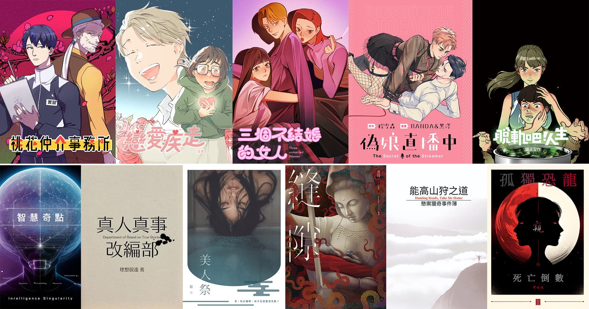 漫畫星與台灣角川共推5部漫畫、6部小說向影視製作方提案交流。(橘子集團提供)