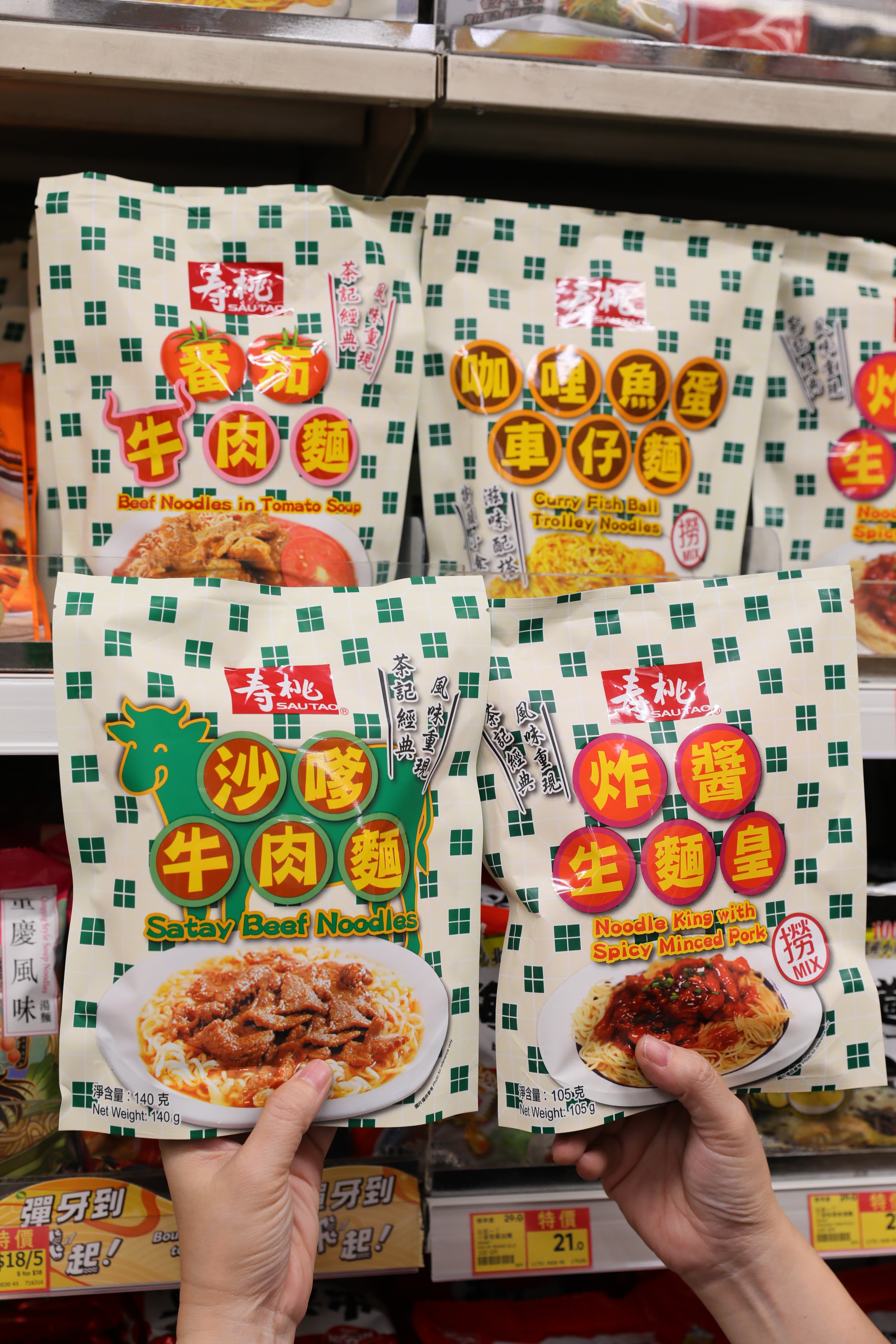 在惠康發現老牌麵廠「壽桃」出品的「港式沙嗲牛肉麵」「咖哩魚蛋麵」「番茄牛肉麵」「炸醬生麵皇」。(皆港幣7.8元/包)