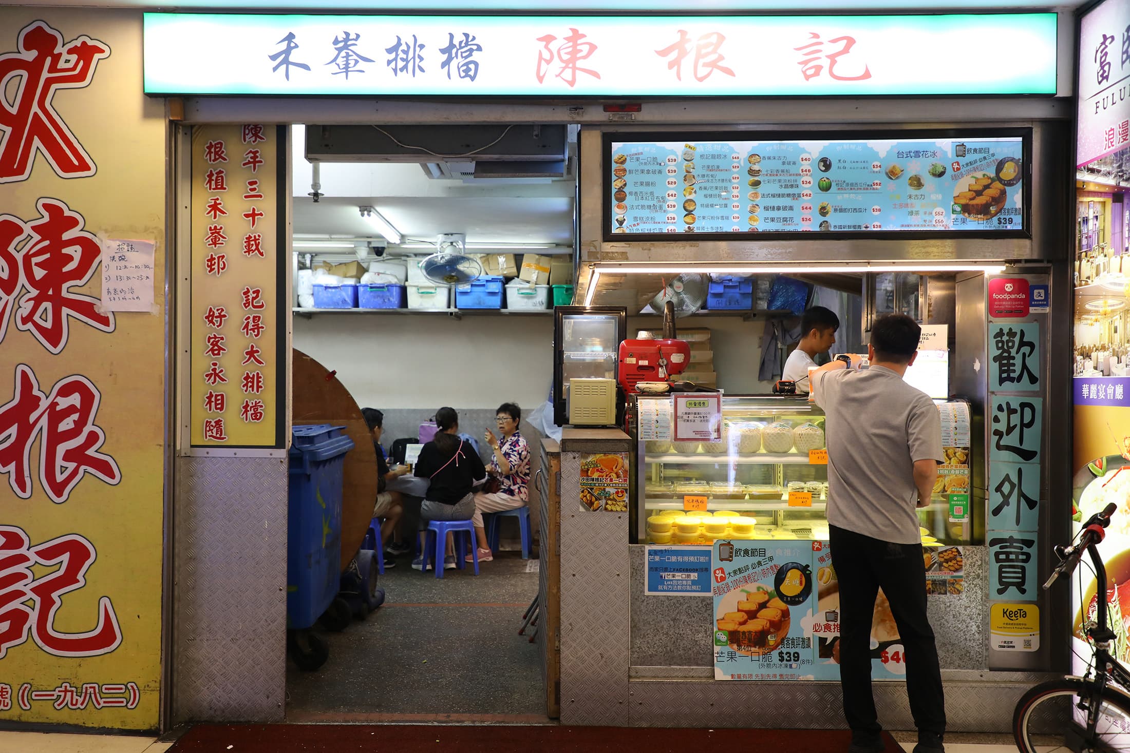 陳根記的甜品受歡迎到變成一個獨立店頭,供客人內用或外帶。