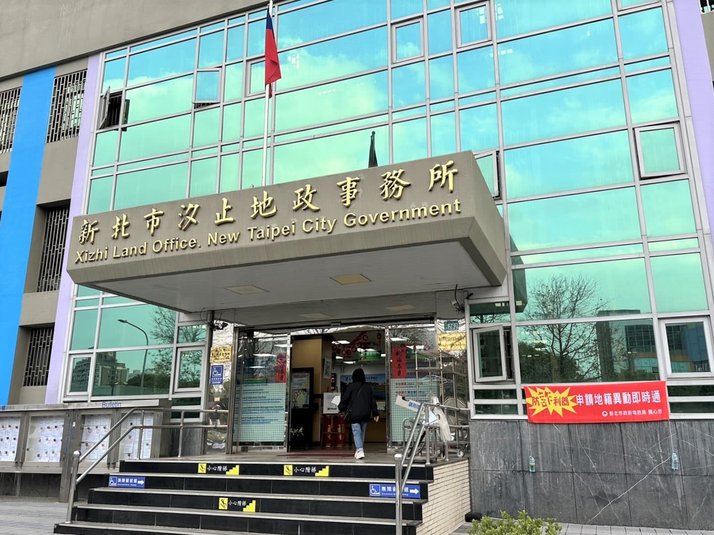 汐止地所執行關懷提問成功阻詐,幫民眾守住500萬元。(新北市地政局提供)