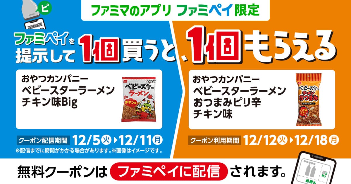 日本作家吉岡桃太郎分享,在日本的買一送一優惠,不能在當天使用。(翻攝自吉岡桃太郎~台灣囝婿の台灣讚、日本棒臉書)