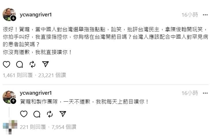 現任民進黨政策會執行長王義川氣得在社群Threads上發文。(翻攝自Threads)