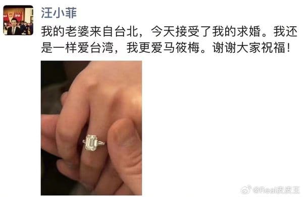 汪小菲在朋友圈Po出求婚鑽戒。(翻攝自汪小菲微博)