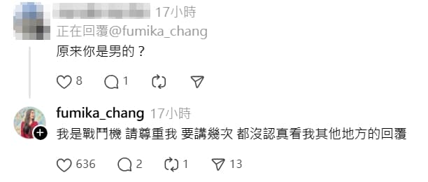面對網友不禮貌提問,Fumi阿姨以高EQ方式回應。(翻攝threads/fumika_chang)