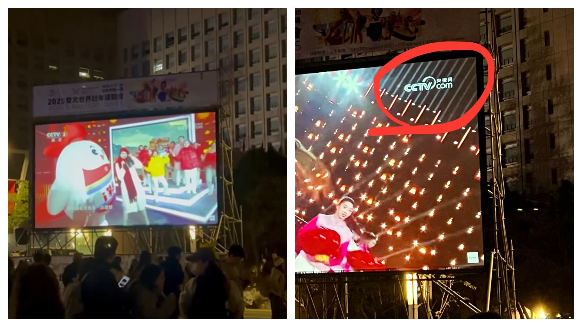 北市跨年晚會結束後，竟有大螢幕播放中國官媒央視的跨年節目，引發網路熱議。（翻攝自Threads）
