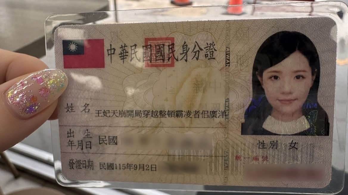 小商人找來網紅寵物美容師寶7,正式改名為「王妃天崩開局穿越整頓霸凌者佀廣洋」,參選桃園市議員。(翻攝自小商人臉書)