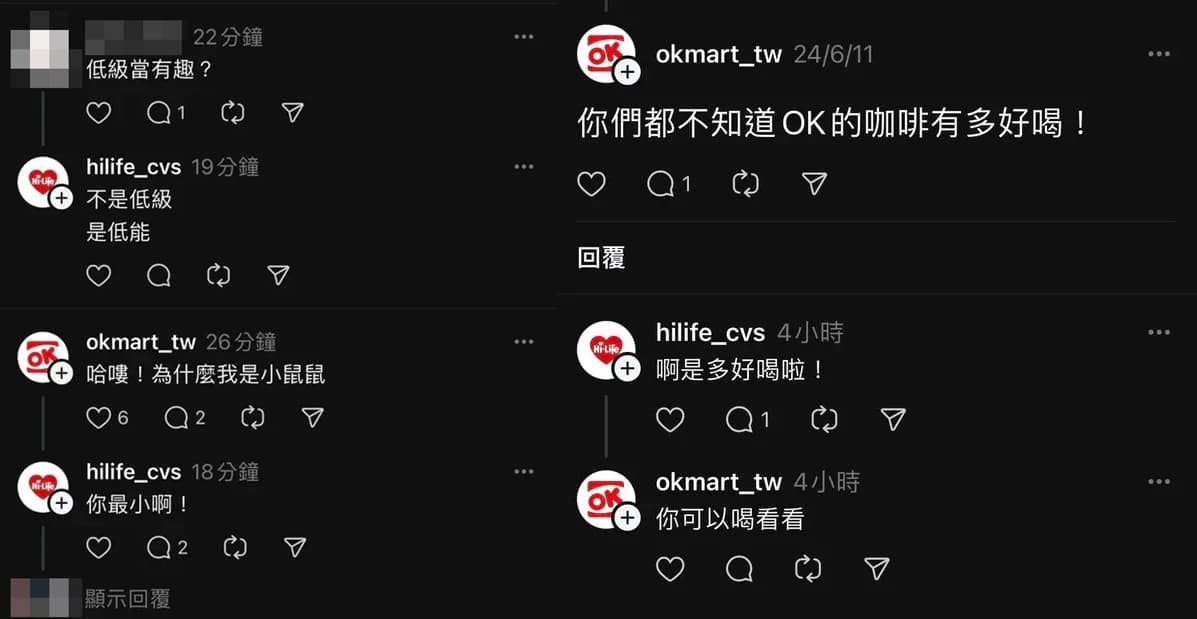 萊爾富小編酸OK超商引起網友反感。(翻攝自Dcard)