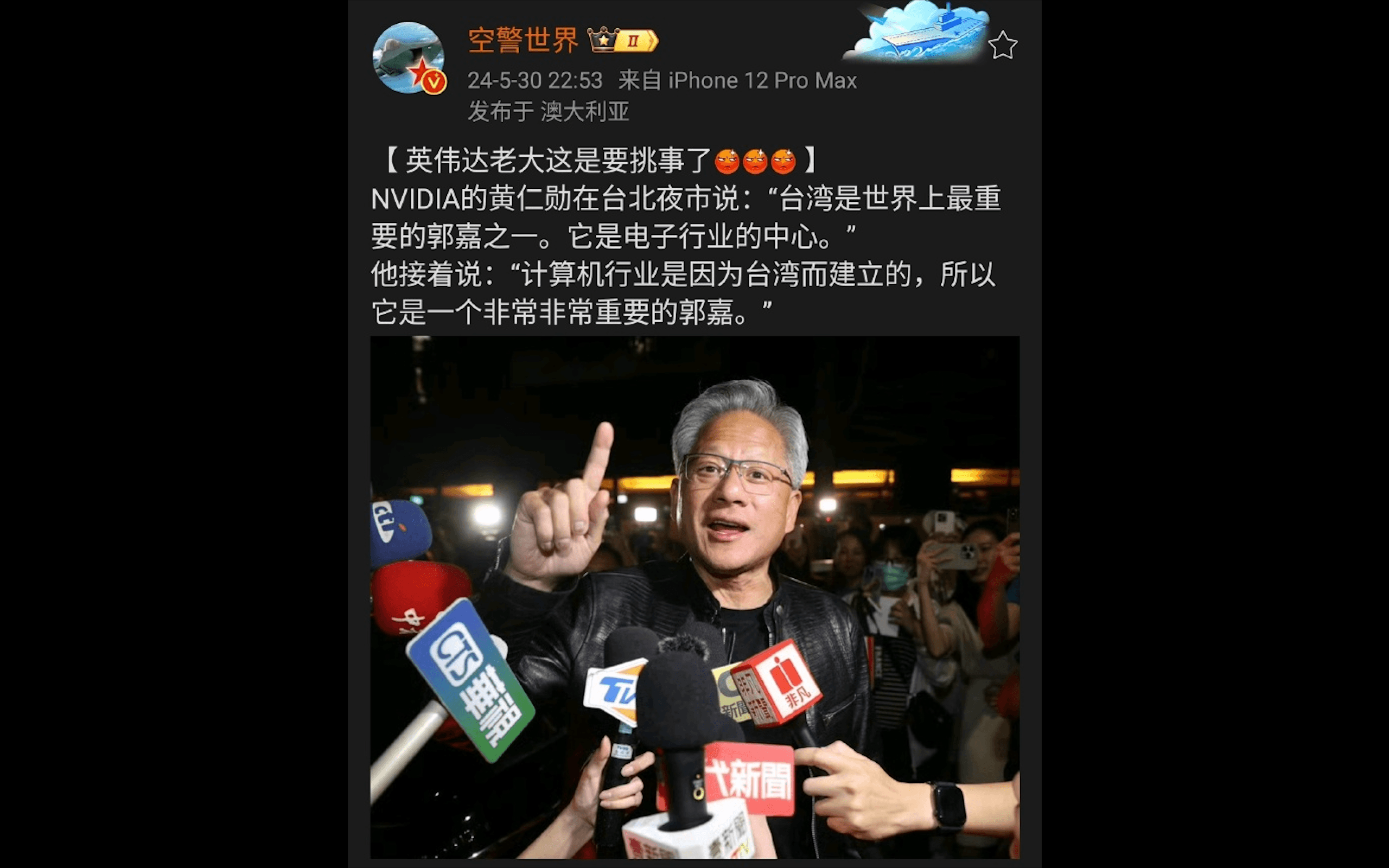 日前黃仁勳在臨江夜市接受媒體採訪時,表示「台灣是全球最重要的國家之一」,該言論被轉自微博後引起熱議。(翻攝自微博)