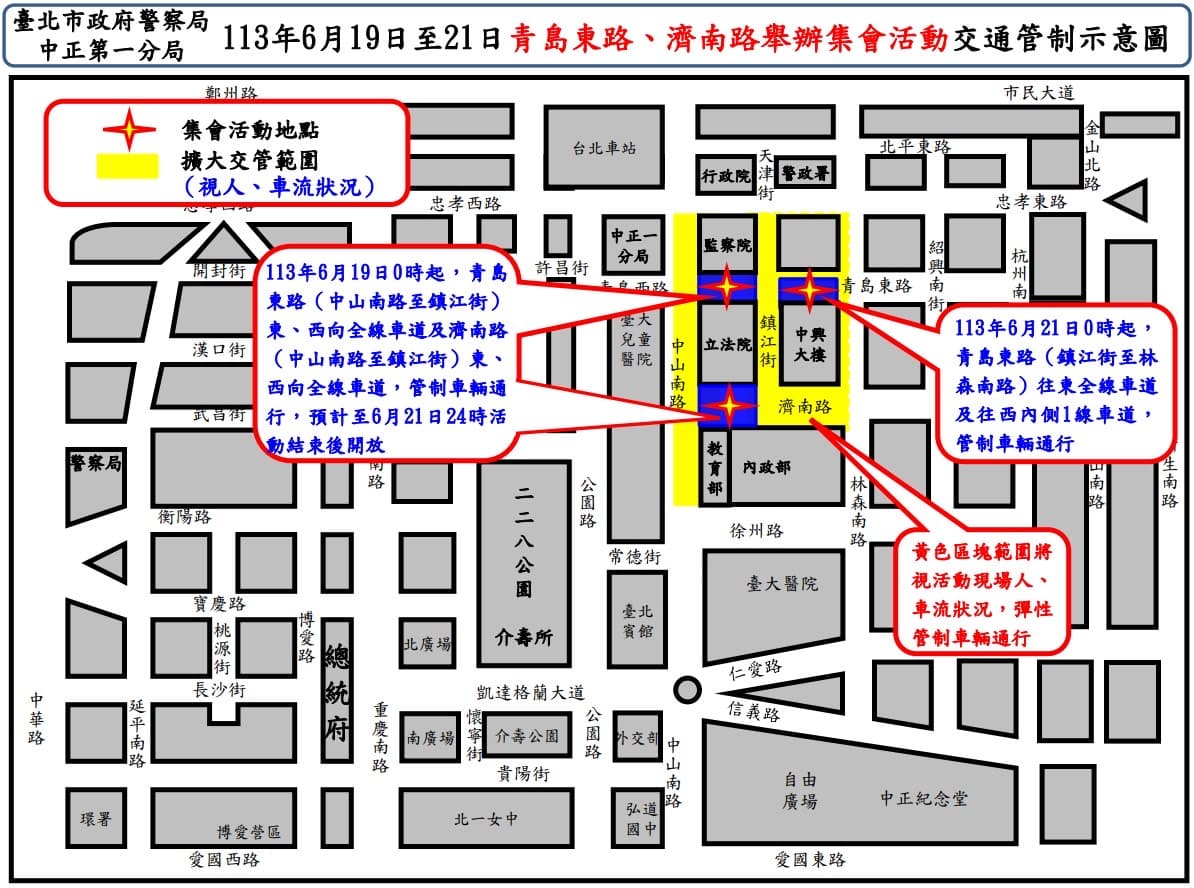 因應青鳥活動3天在立院外集會,警方針對周邊道路進行72小時管制措施。(警方提供)