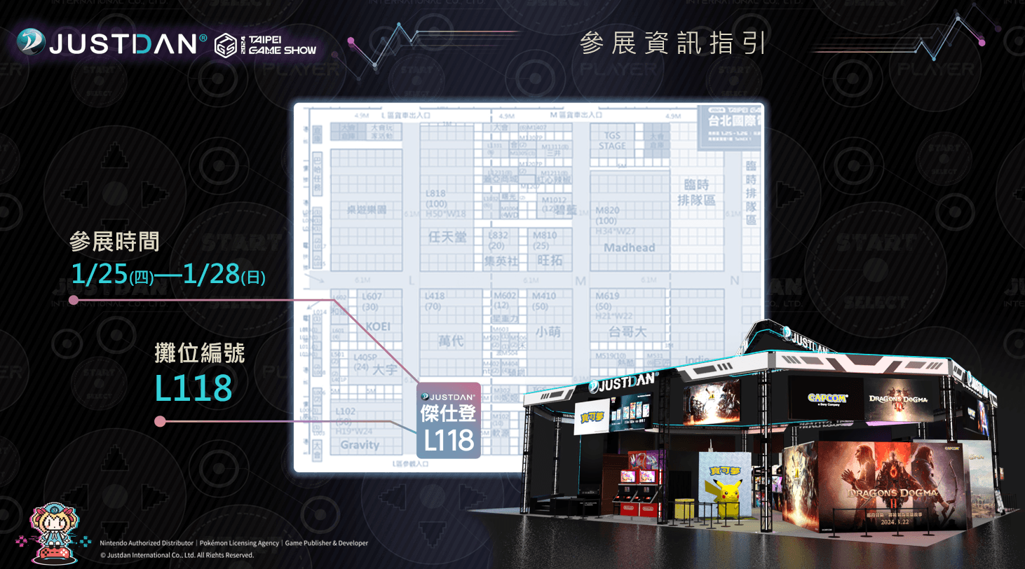傑仕登攤位資訊。(傑仕登提供)