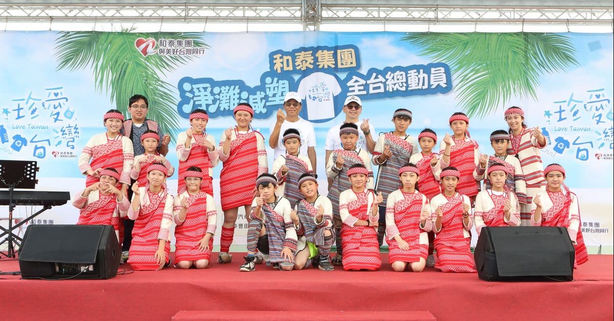 和泰集團辦公益活動。(和泰汽車提供)