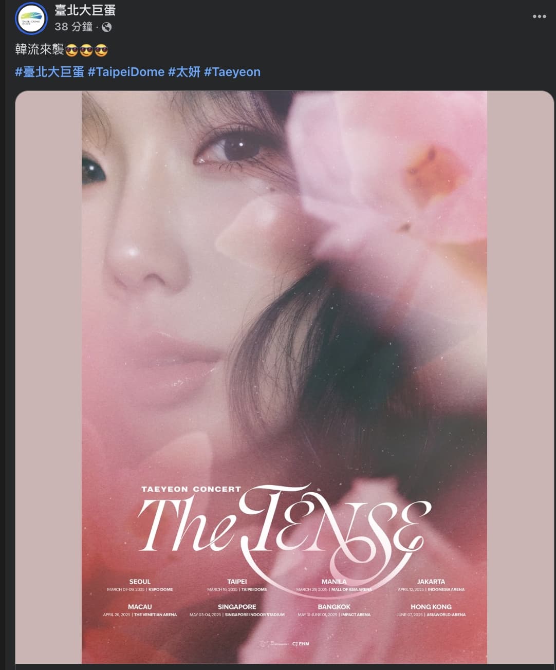 台北大巨蛋也轉發太妍的演唱會貼文,歡迎太妍。(截圖台北大巨蛋FB)