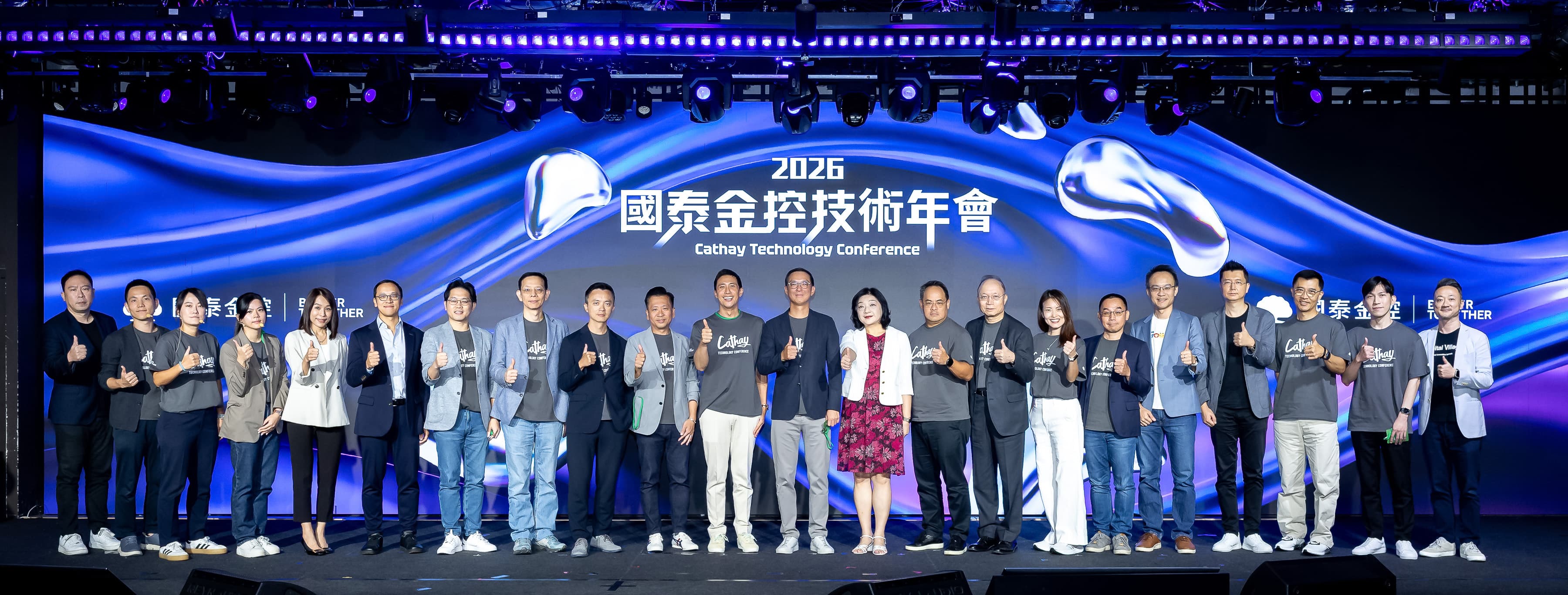 「2026國泰金控技術年會」今(15)日盛大登場,宣告Agent First階段來臨,吸引近7,000人報名參與,線上與現場同時觀看人數突破3,500人,為台灣金融業最具指標性的金融科技盛會。 (圖/國泰金控提供)