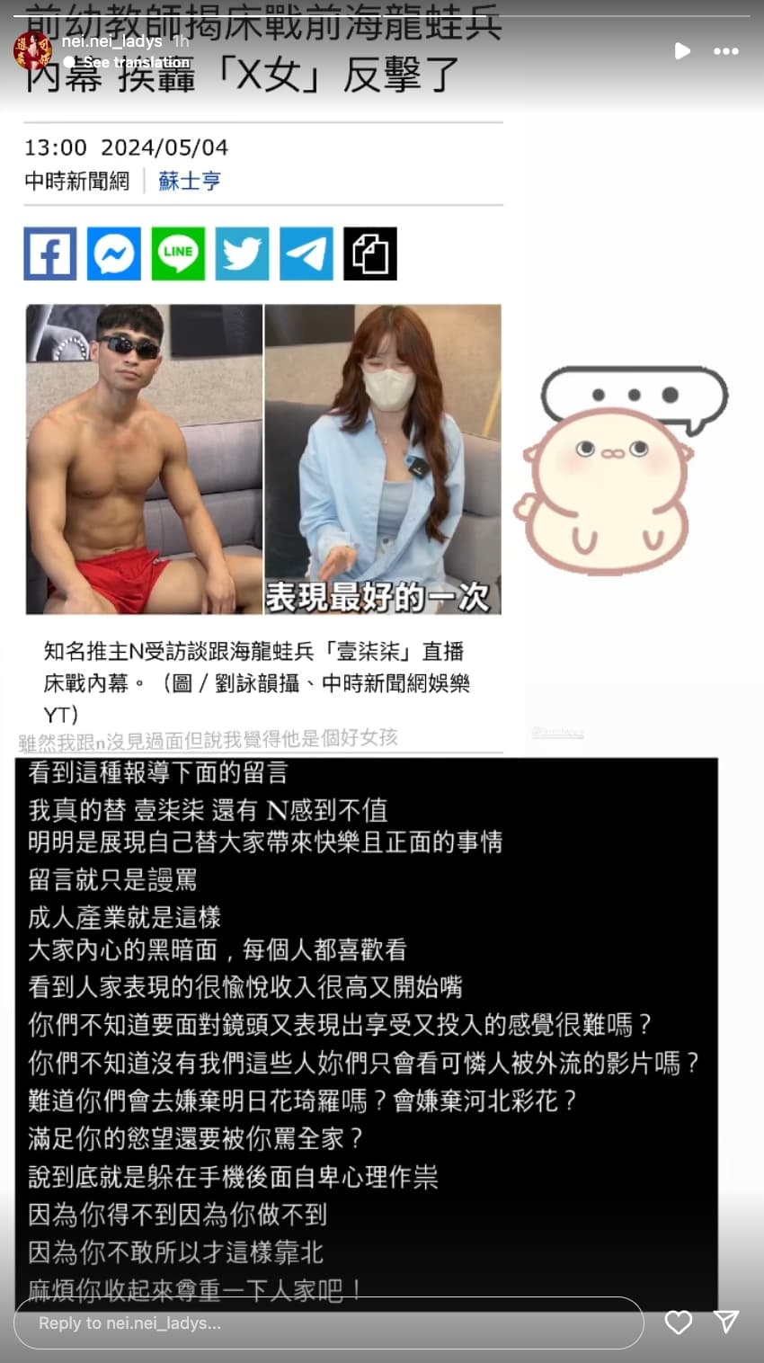 內內在社群對謾罵壹柒柒與N的網友爆氣發言,直指網友只會躲在手機後面。(截圖自內內INS)