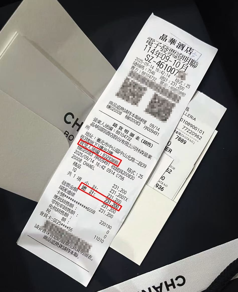 梁為超送許玲玲的精品包達23萬元,發票上打的統編則是一家登記在梁名下的投資公司。(讀者提供)