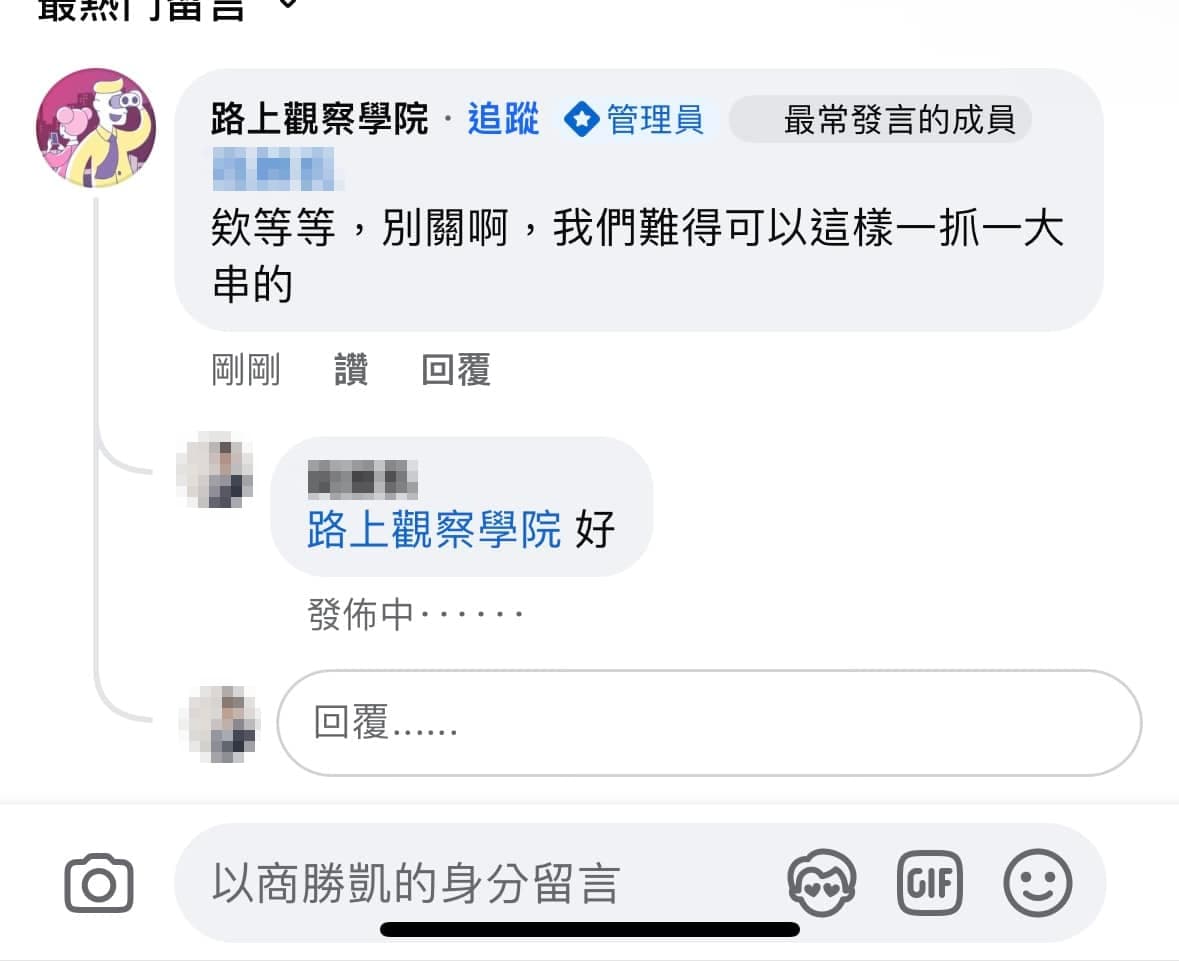 該篇po文曝光後，意外釣出許多「業配」的帳號，讓社團管理員坦言機會難得「可以這樣一抓一大串的」。（翻攝自路上觀察學院）