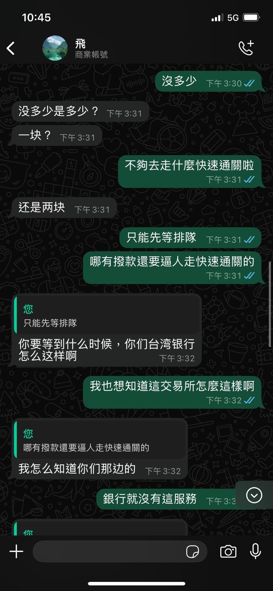 小葉與詐騙集團對話。(小葉提供)