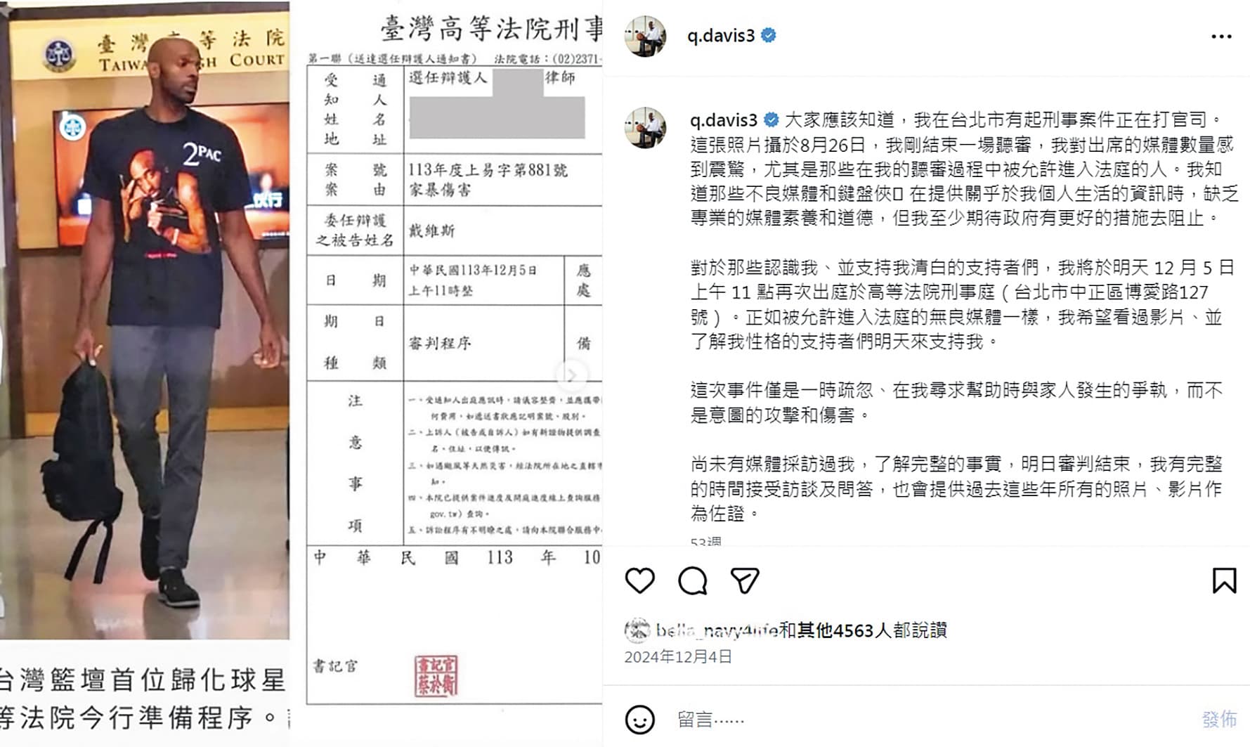 戴維斯被前妻指控家暴,他對此始終否認,還曾在社群上發文澄清。(翻攝自戴維斯IG)