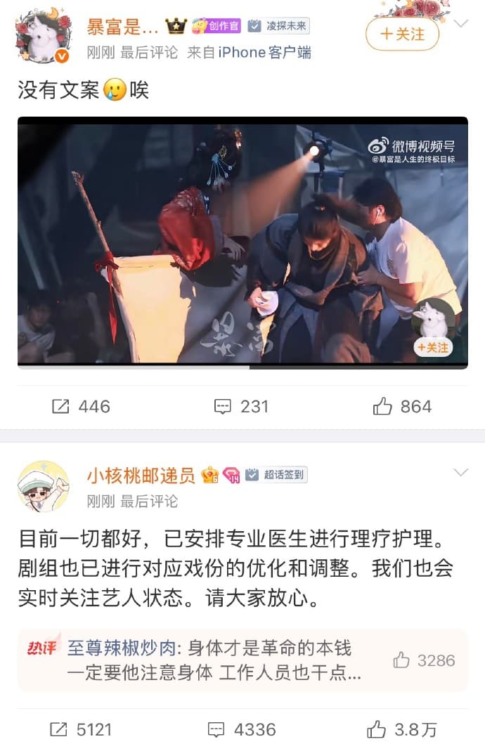 張凌赫前日(26日)被發現走路一跛一簸,工作室相關帳號回覆已接受物理治療。(網路圖片)