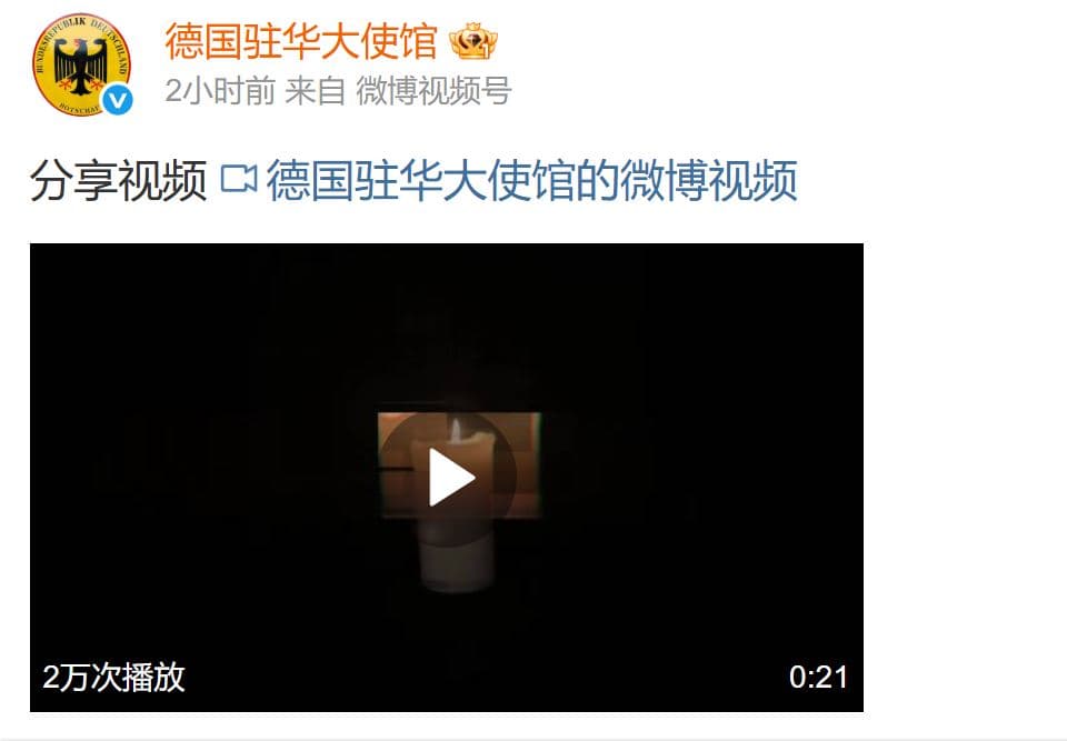 德國駐中大使館循慣例po蠟燭照,目前已遭「吹滅」。(翻攝微博)